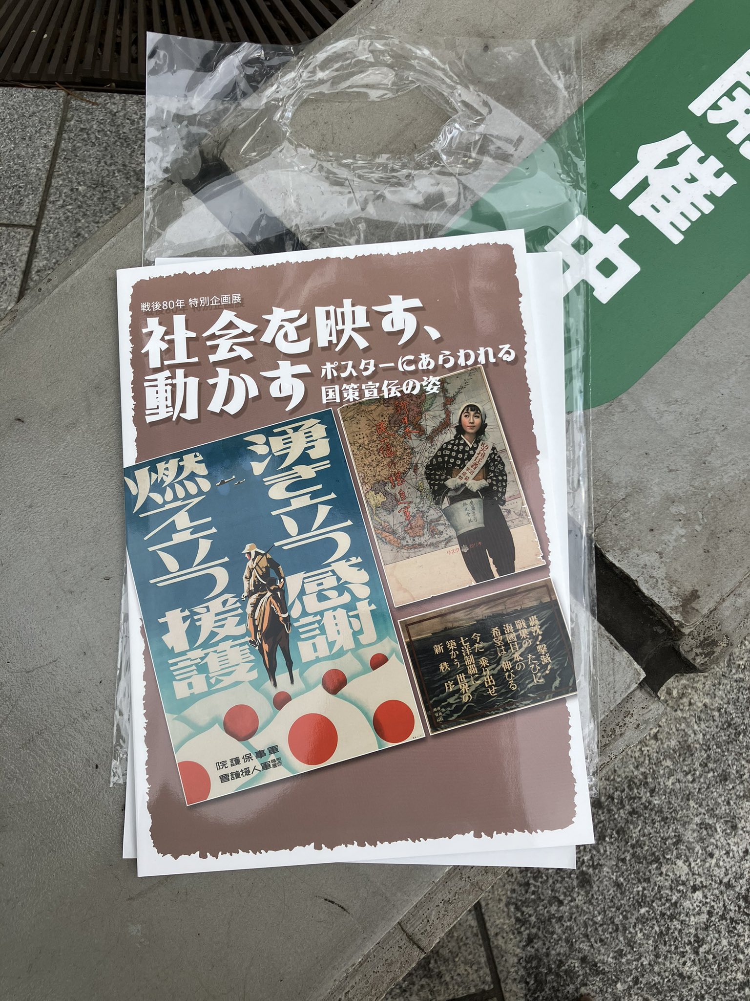 戦前戦後中国　毛沢東スローガンポスター集　作品集 Chinese Cultural Revolution Posters — Calisphere