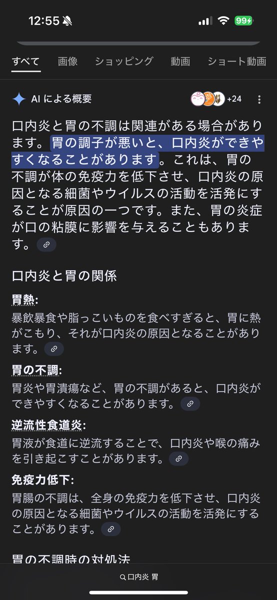 朝起きたら口内炎増加しててもはや個数とかの問題じゃないんだけど！w
ベロ付近にもできてて今日のライブ滑舌悪いかもしれないという予報を出しておきますすみません😂

旅行中食べれちゃったから胃カメラキャンセルしたんだけどやっぱ行っておくべきだったかな😂
自己診断的には胃潰瘍だと思います！