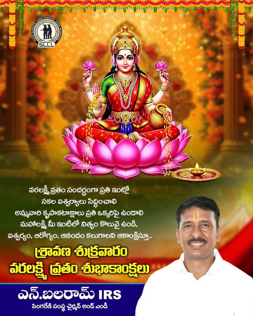 BALRAM IRS (@balaramirs) on Twitter photo మీకు మీ కుటుంబ సభ్యులందరికీ శ్రావణ శుక్రవార,
వరలక్ష్మీ వ్రత శుభాకాంక్షలు. <a href="/balaram_irs/">N.Balaram IRS</a>
#varamahalakshmi2025 మీకు మీ కుటుంబ సభ్యులందరికీ శ్రావణ శుక్రవార,
వరలక్ష్మీ వ్రత శుభాకాంక్షలు. <a href="/balaram_irs/">N.Balaram IRS</a>
#varamahalakshmi2025