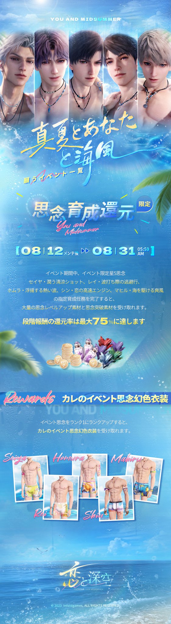 【超お得】26点　恋と深空 イレ 恋と深空】試練セイヤ:光160/Love and Deepspace Xavier:Right