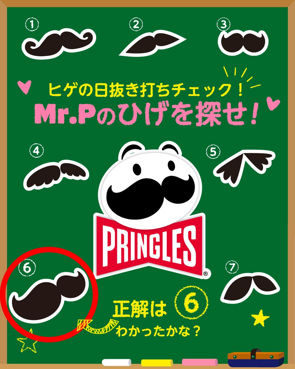 Mr.Pの本物のひげは⑥でした💡
左側が少し大きく、カールしてるのがポイント⭕️
アイコンやロゴをよ～く見たら分かった😆？
答えてくれた人ありがとう🫰✨