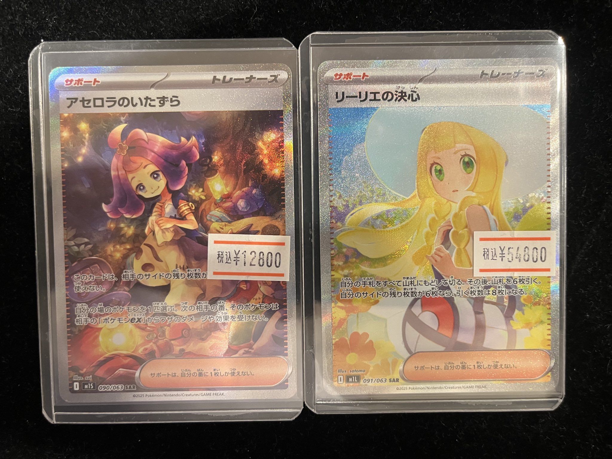 リーリエの決心SAR アセロラのいたずらSAR（新品未使用） 美品 リーリエの決心SAR アセロラのいたずらSAR まとめ売り
