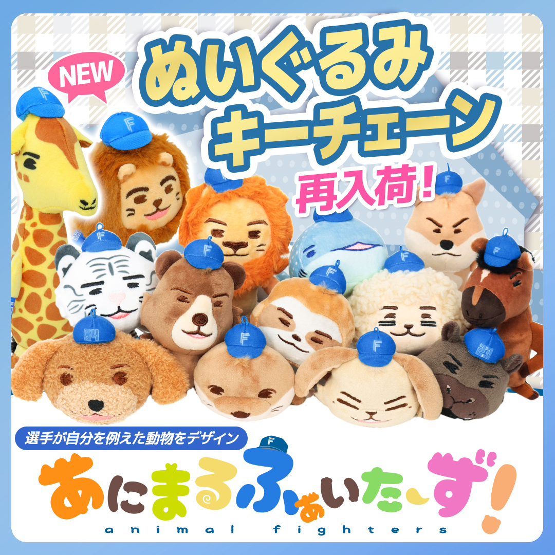 はーとあにまる♡キーホルダー はーとあにまる♡キーホルダー はーとあにまる♡キーホルダー
