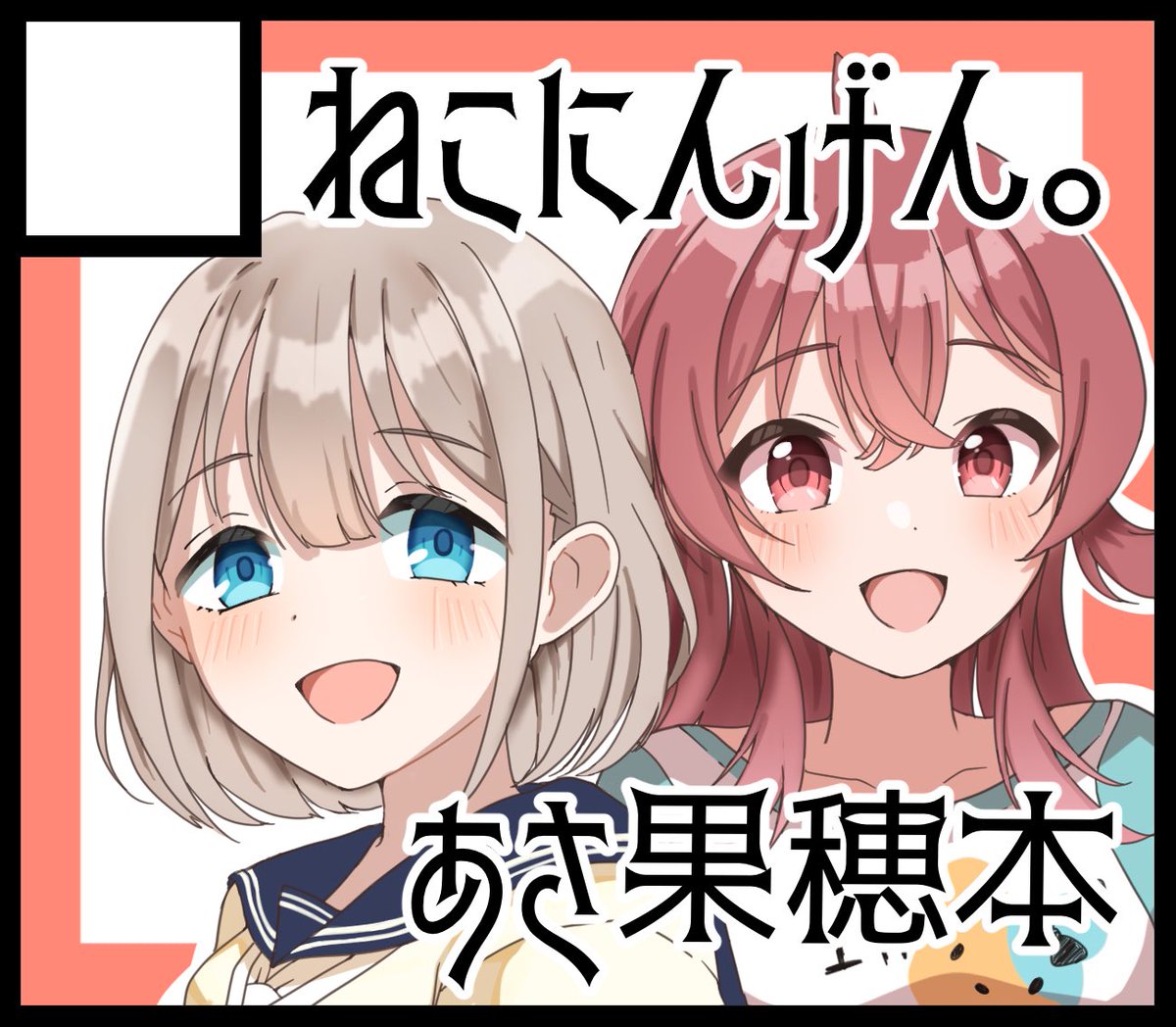 しゃむ@SSF09【エ-17】 (@b__tg___yn_yako) / Posts / X