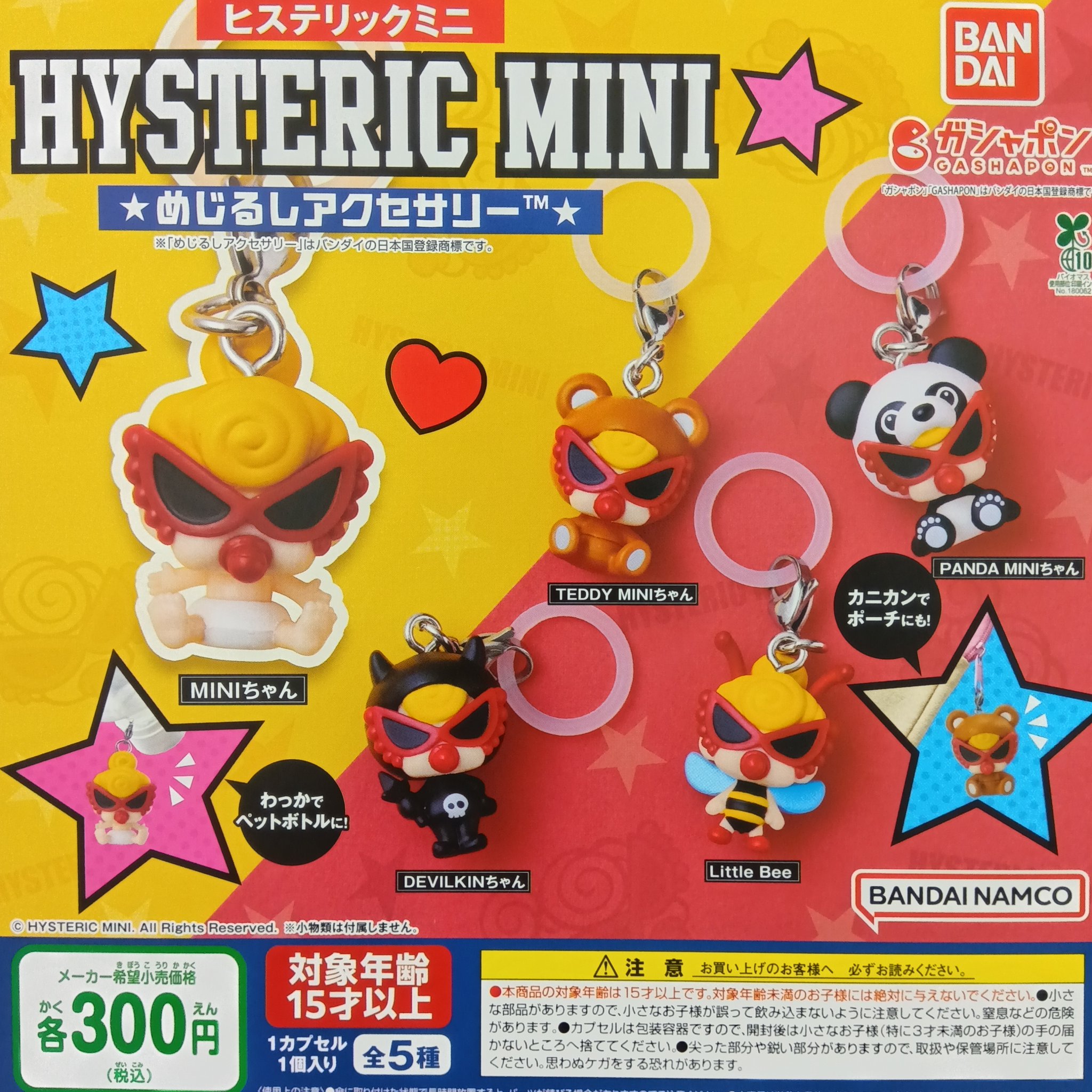 氷輪丸さま専用★ヒステリックミニ★フリースケープ 氷輪丸さま専用☆ヒステリックミニ☆フリースケープ