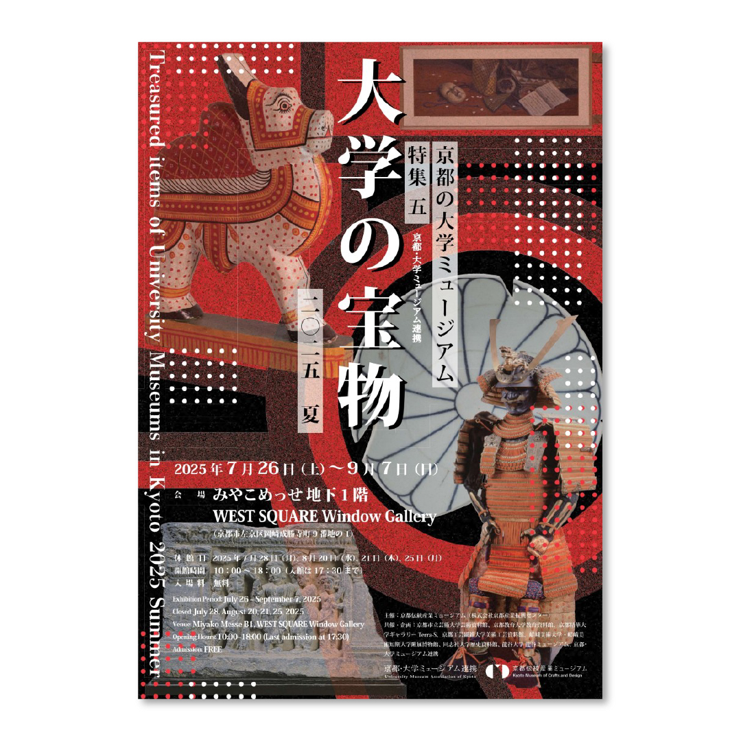【中古】 ３０６京都産業大（理・工）/世界思想社 B24 第40回伝統漆芸展 重要無形文化財保持者｜SEIBU SOGO