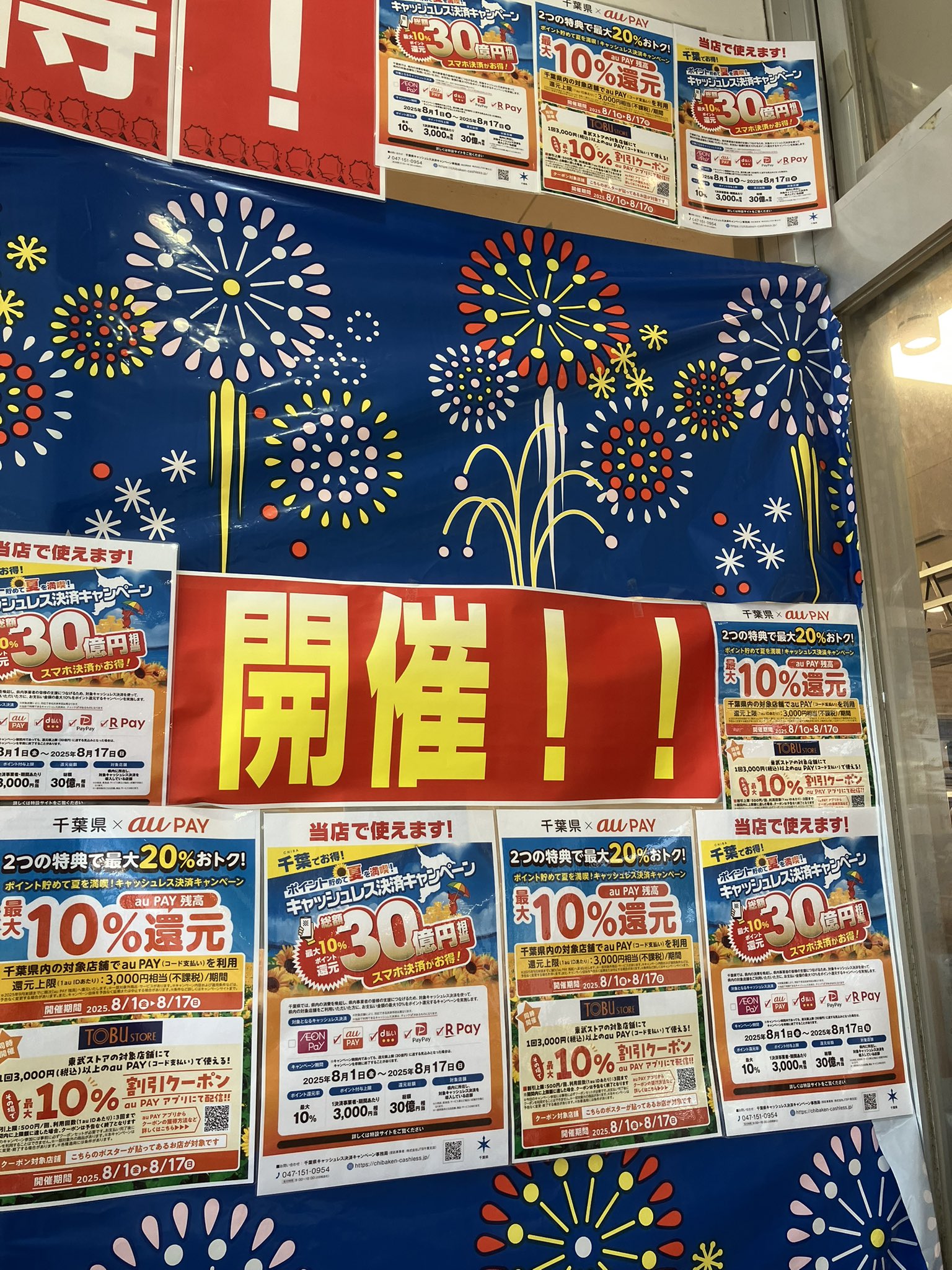 TYO   キャンペーン宣伝広告ポスター 13170-346-