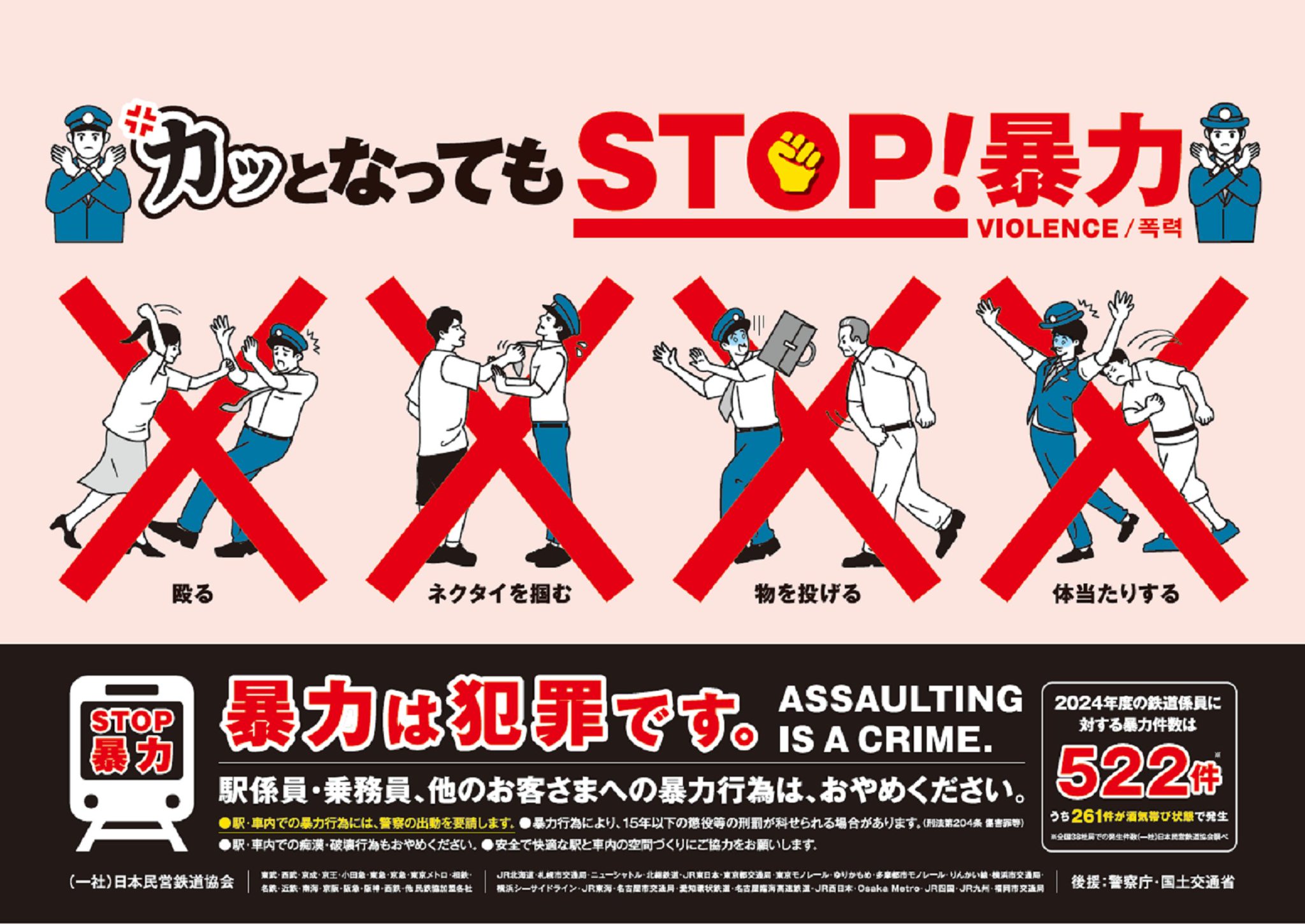 鉄道ポスター　しっかり指さし　はっきり称呼　額入り　現状渡し 東京都江戸川区 on X: 