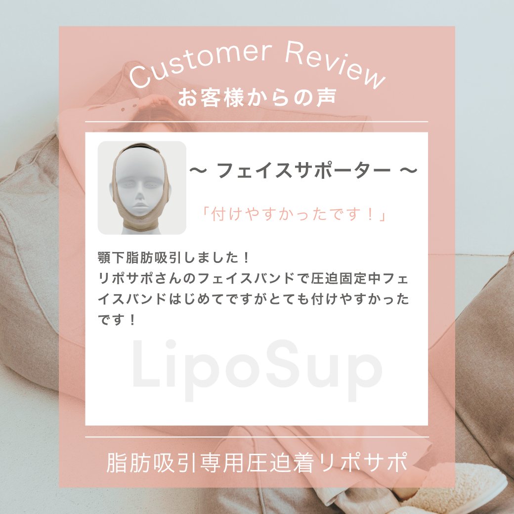脂肪吸引専用圧迫着リポサポ【LipoSup】 Sサイズ お腹・腰・ウエスト圧迫ボディスーツ（脂肪吸引専用圧迫着