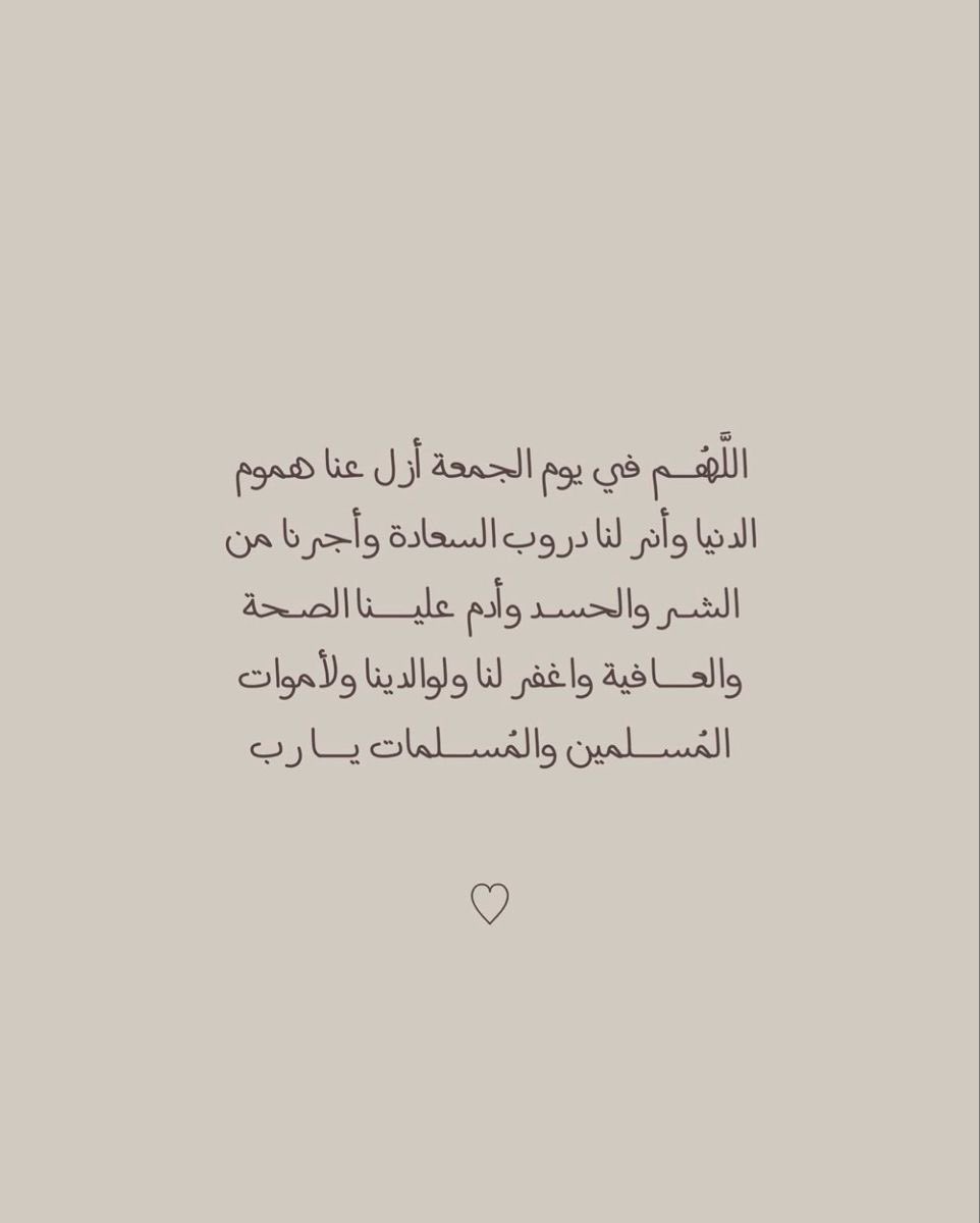 #يوم_الجمعه