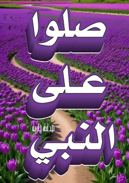 •.🎀💚♥.•.حــــوريّة: الجنَّــــة ♥💚.🎀•. tweet media