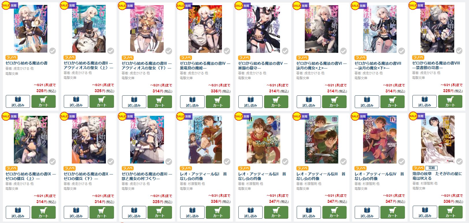 NS【プロフ参照】　電撃文庫　まとめ売り　100冊超え　A NS【プロフ参照】 電撃文庫 まとめ売り 100冊超え A NS【プロフ