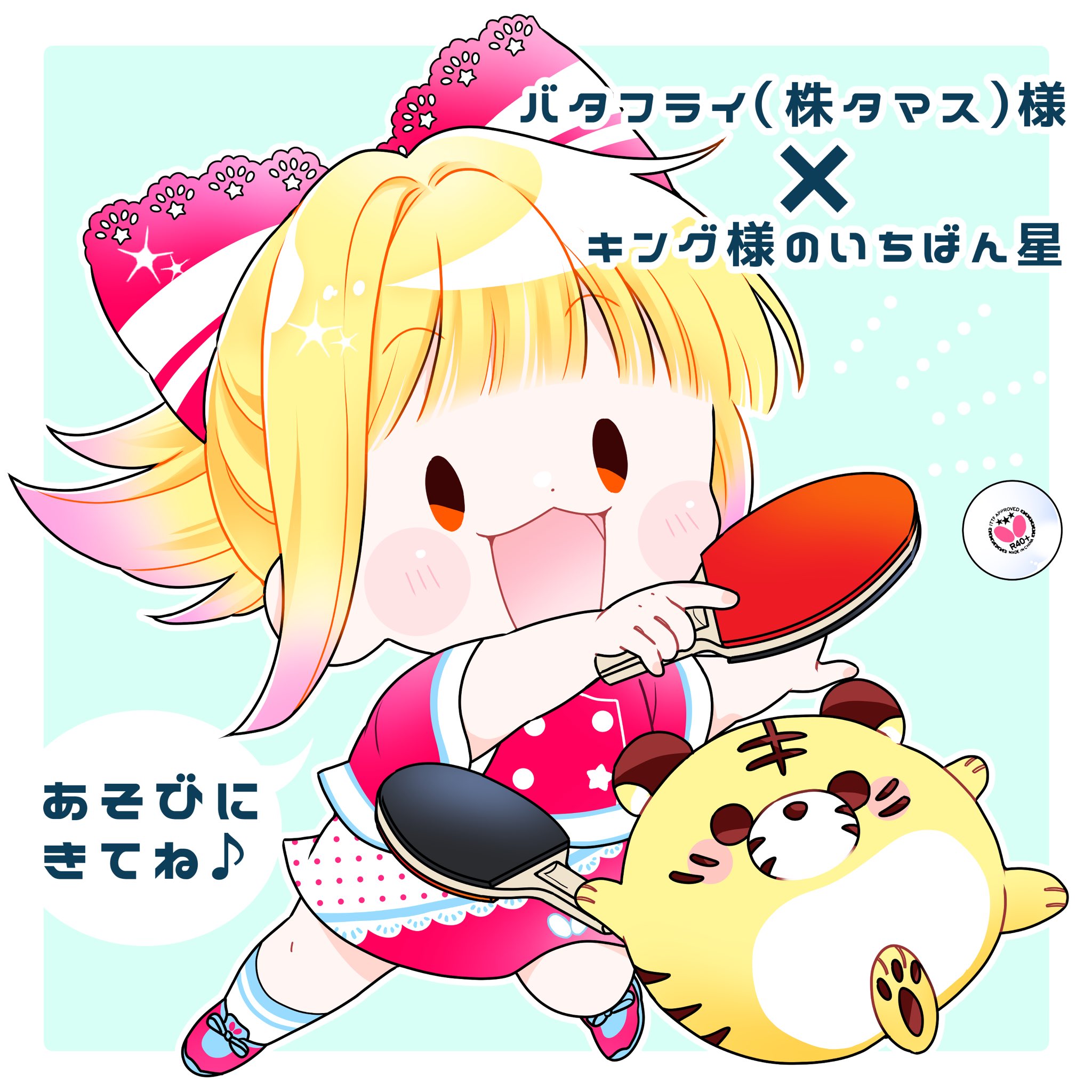 ガルフェス　キング様のいちばん星　ちゃおくじ　ポートレイトタオル Amazon.co.jp: ガルフェス キング様のいちばん星 ちゃお ポート