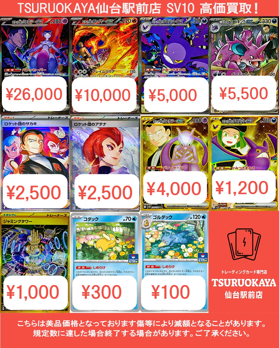 ポケカ　まとめ売り　りょう ポケカ 大量 キラカード 引退品 まとめ売り UR SR AR 1000枚