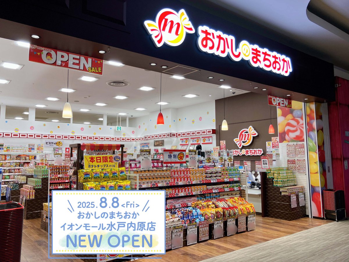 まちおか おかしのまちおか石神井公園店 (練馬区) の口コミ2件 - トリップ