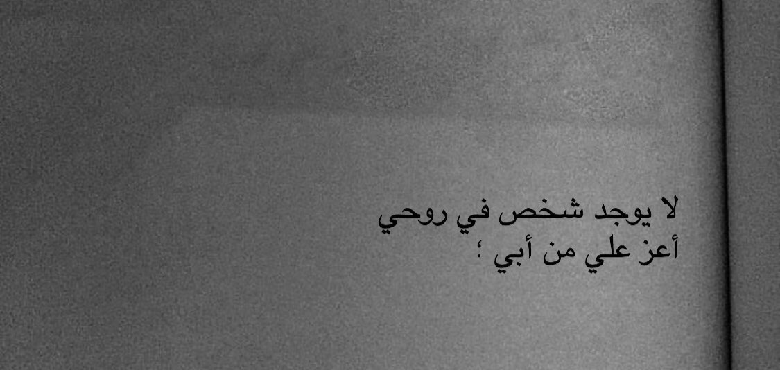 qur__w's tweet photo. الله يرحمك يا أبوي 💔 https://t.co/pz93b708TJ