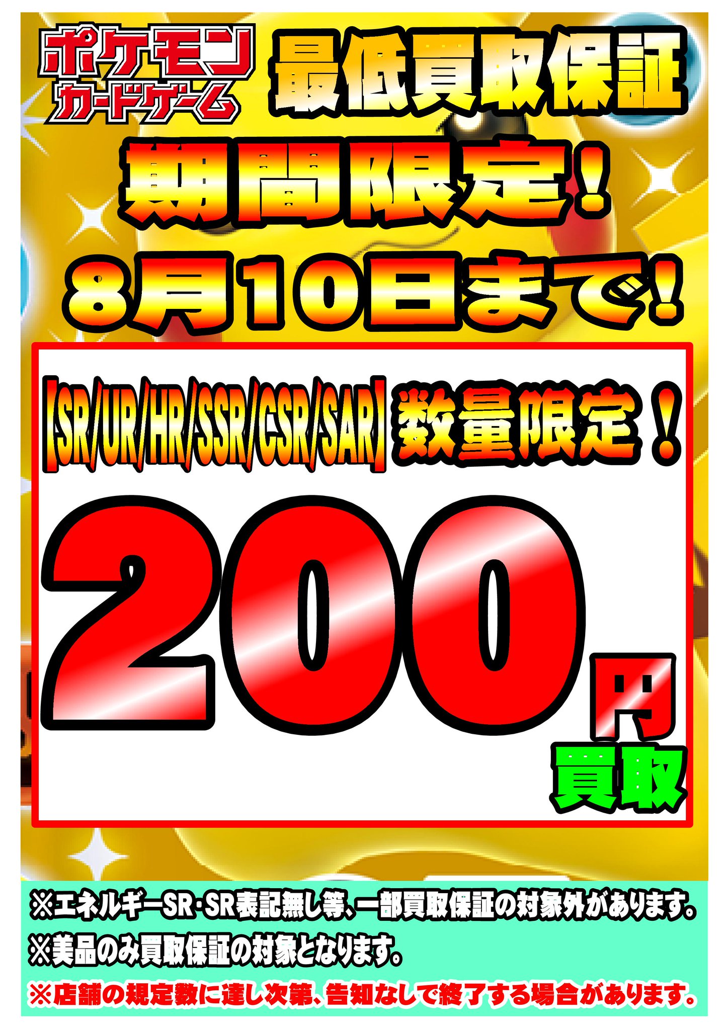 カードボックス天理店 on X: 
