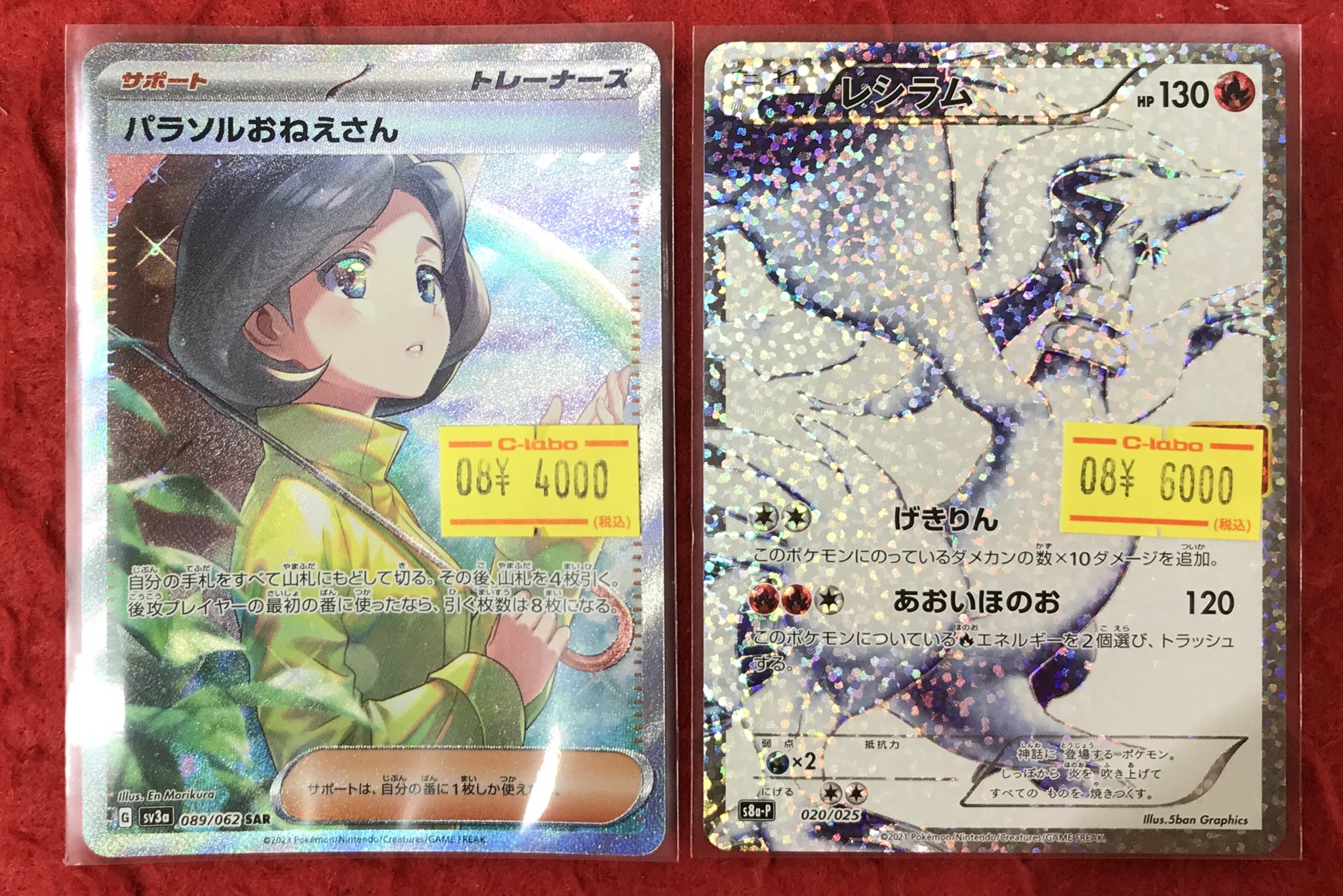 バラルおねえさん サポートカード カードラボ豊橋店 on X: 