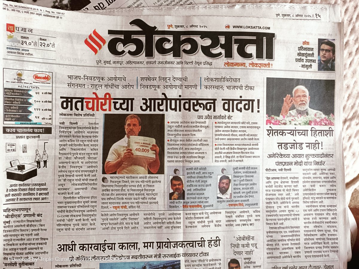 Dr. Vishal Dhore (@logicalnfactual) on Twitter photo <a href="/ravish_journo/">ravish kumar</a> लोकसत्ता मराठी - पुणे,
रवीश सर, महाराष्ट्र में लोकसत्ता का रिव्यू कीजिए, खासकर के इनका संपादकीय लेख जो बहुत सटीक और वास्तववादी, सरकार को सवाल या आईना, गुणवत्तापूर्ण होते हैं इसलिए मैं लोकसत्ता का नियमित वाचक रहा हूं. <a href="/girishkuber/">Girish Kuber</a> <a href="/ravish_journo/">ravish kumar</a> लोकसत्ता मराठी - पुणे,
रवीश सर, महाराष्ट्र में लोकसत्ता का रिव्यू कीजिए, खासकर के इनका संपादकीय लेख जो बहुत सटीक और वास्तववादी, सरकार को सवाल या आईना, गुणवत्तापूर्ण होते हैं इसलिए मैं लोकसत्ता का नियमित वाचक रहा हूं. <a href="/girishkuber/">Girish Kuber</a>