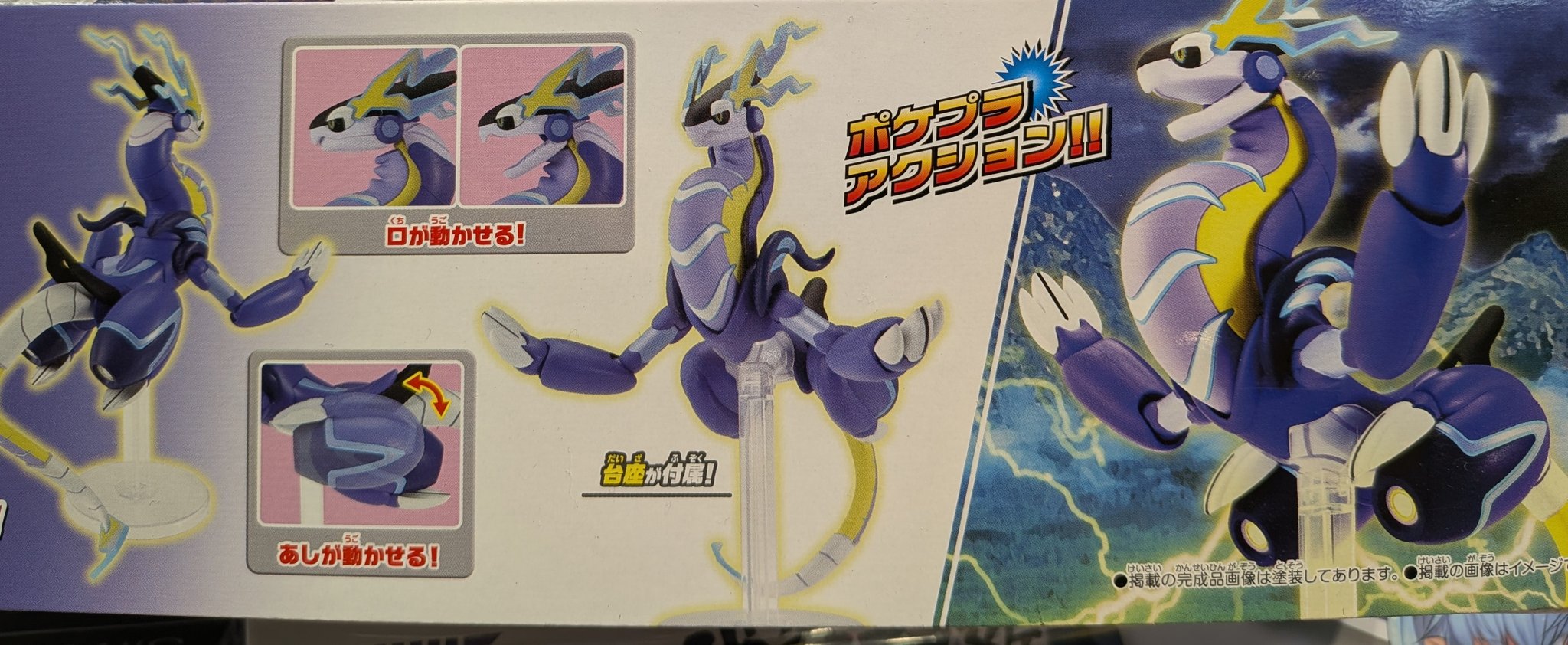 ミライドン PVC＆ABS製塗装済み完成品 ポケモンセンター限定 Amazon.co.jp: 【再受注】ポケモンセンターオリジナル