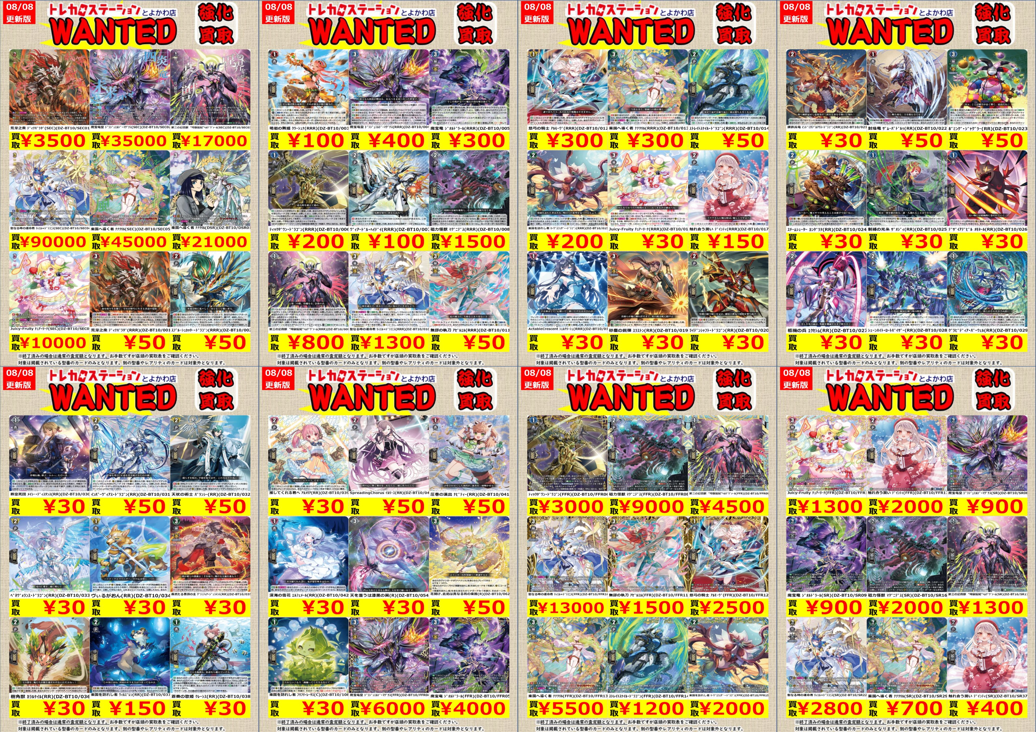 ヴァンガード 磁力怪獣　マグニデス　RRR 4枚 竜魂鳴導 ヴァンガード 磁力怪獣 マグニデス RRR 4枚 竜魂鳴導 磁力怪獣