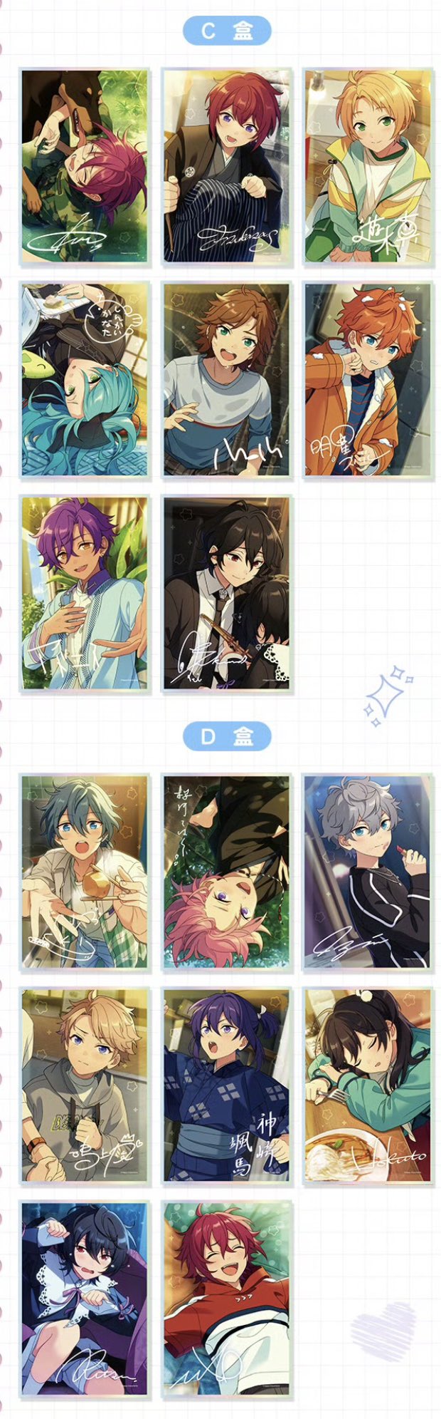 あんスタ 中国/海外限定情報 on X: 