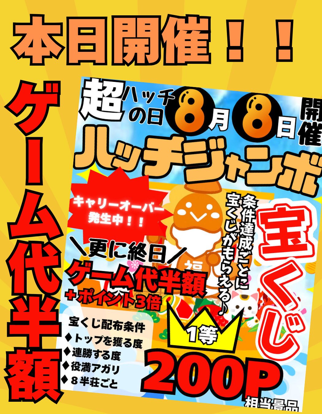 【破格】【ジャンク】お正月はこれで決まり15点セット 2025年07月お届け予定/予約商品】HUNDRED LINE -最終防衛学園