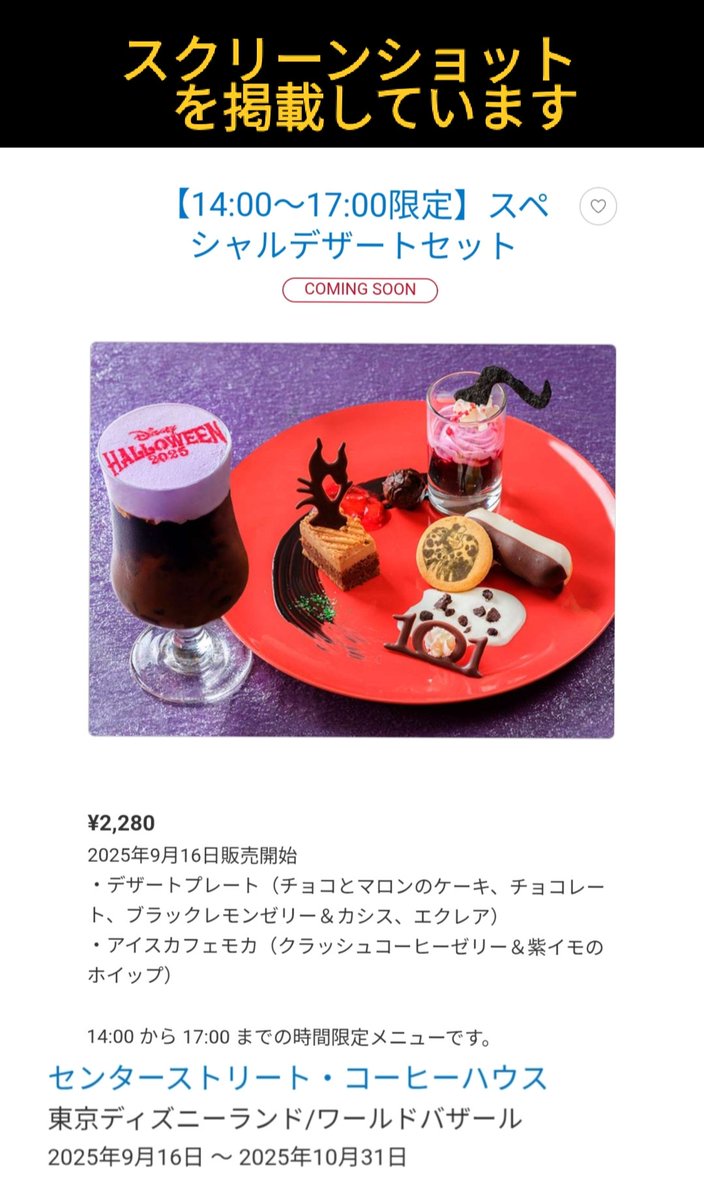 新品タグ付★TDR限定品★ブランケット★パルパルーザ★ヴァネロペ TDR ディズニー ぷらん (@disney_tdr_plan) / X