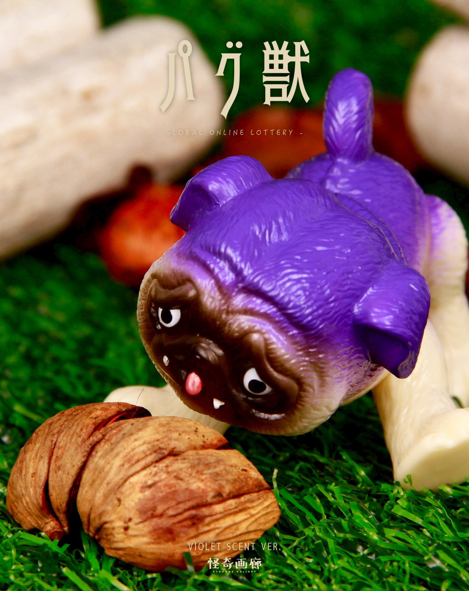 紫パグ獣 あきぱぐ PUGJYU ソフビ