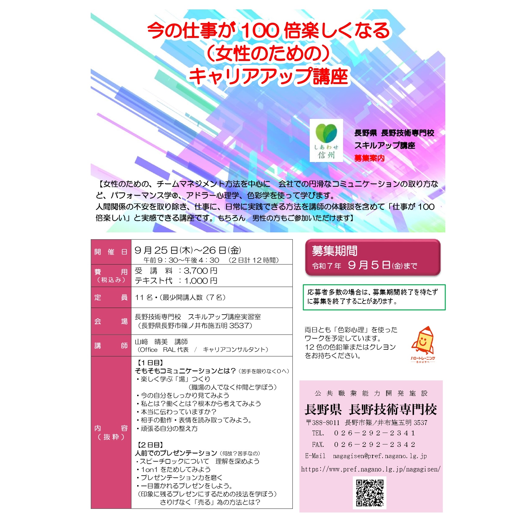 色彩学 (1983年) 色彩理論」のアイデア 64 件 | 色彩理論, 色相 環, デザイン 勉強