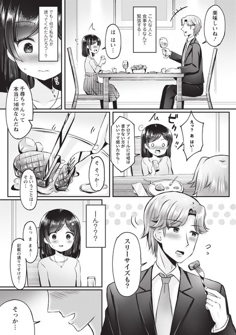 ❣️「Warikiri★TIMES 全国版」VOL.06好評配信中❣️

⚡️VOL.06作品紹介⑦-②⚡️

好きな作品のヒロインのコスプレをさせると

これまた激似で大興奮!!!

「妹」としてちやほやする彼の勢いに千尋ちゃんも

ノリノリになっていき徐々にカラダを許してゆく…💕

⬇️FANZA単話詳細⬇️
https://t.co/WvkGYsDfBZ 