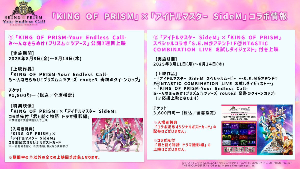 週末限定値下げ KING OF PRISM キンステブレード 週末限定値下げ KING