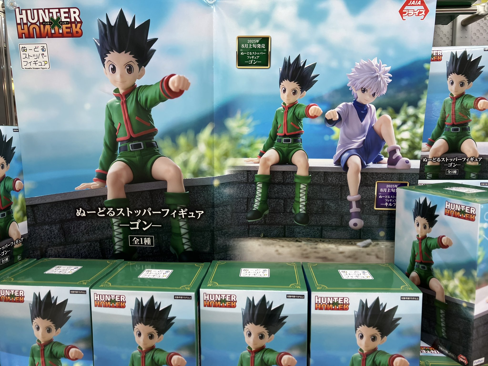 HUNTERXHUNTER　ハンターハンター　ぬーどるストッパー 25体セット Amazon | JPプロダクツ ハンター×ハンター フィギュア (クロロ