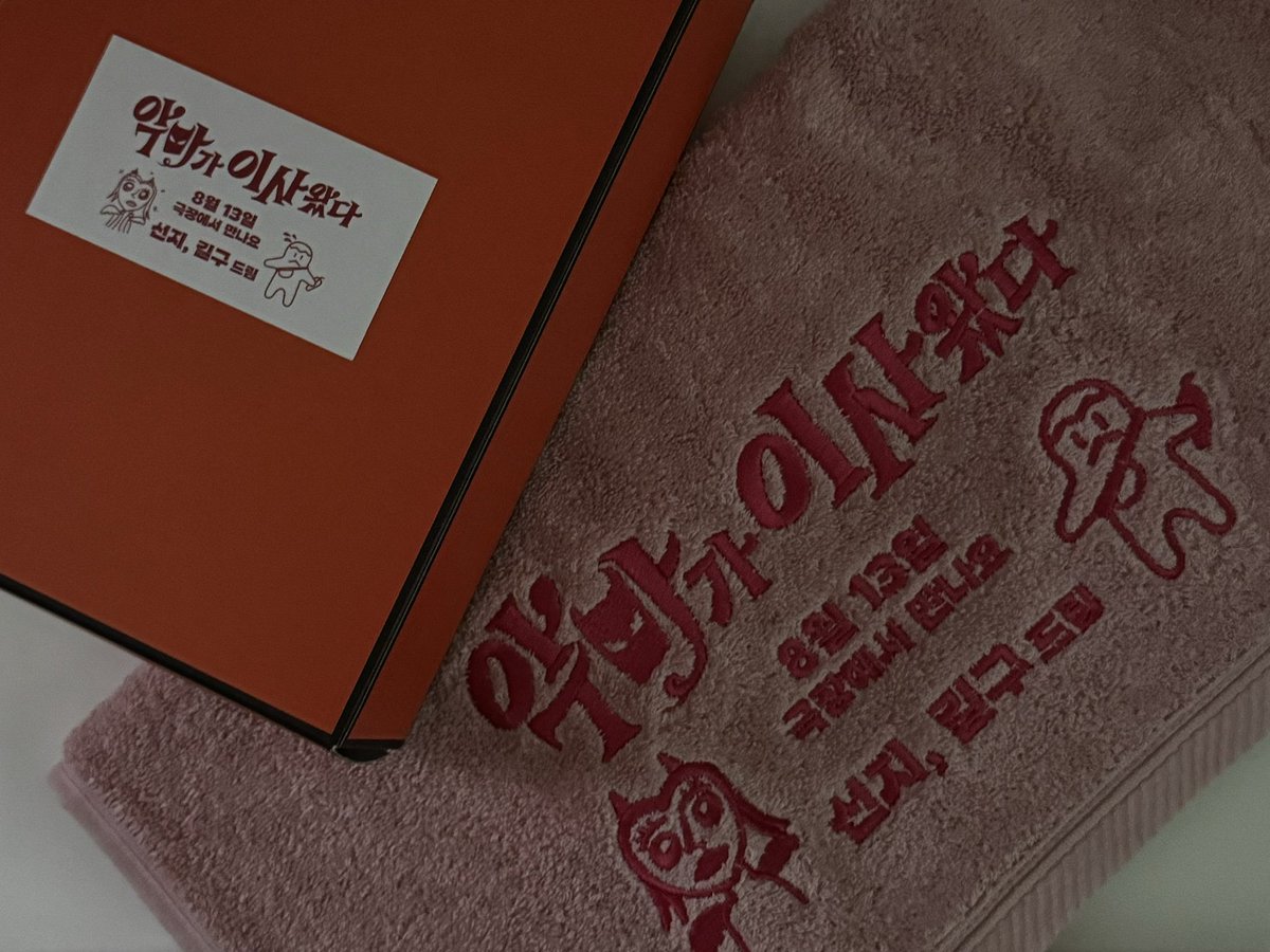 악마가이사왔다 GV 끝나고 실관람평쓰면
수건 준다길래 열심히 쓰고 받아옴 ~ .. ㅋㅋ
선지랑 길구 !