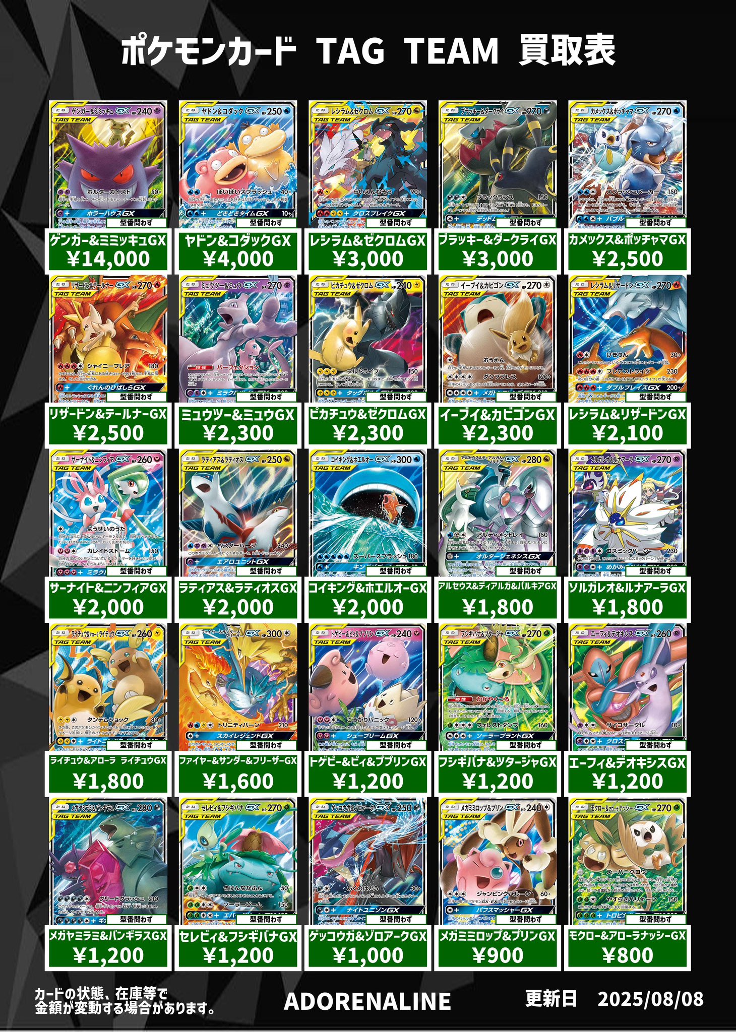 ポケモンカード TAG TEAM➕GX おまけまとめ売り ポケモンカードタッグチームGX まとめ売り おまけつき - メルカリ