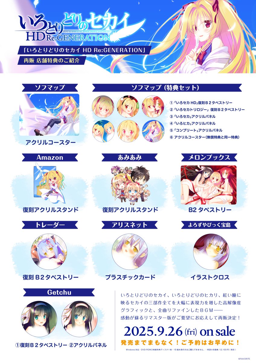いろとりどりのヒカリ　ポスター 61noEGlctLL.jpg