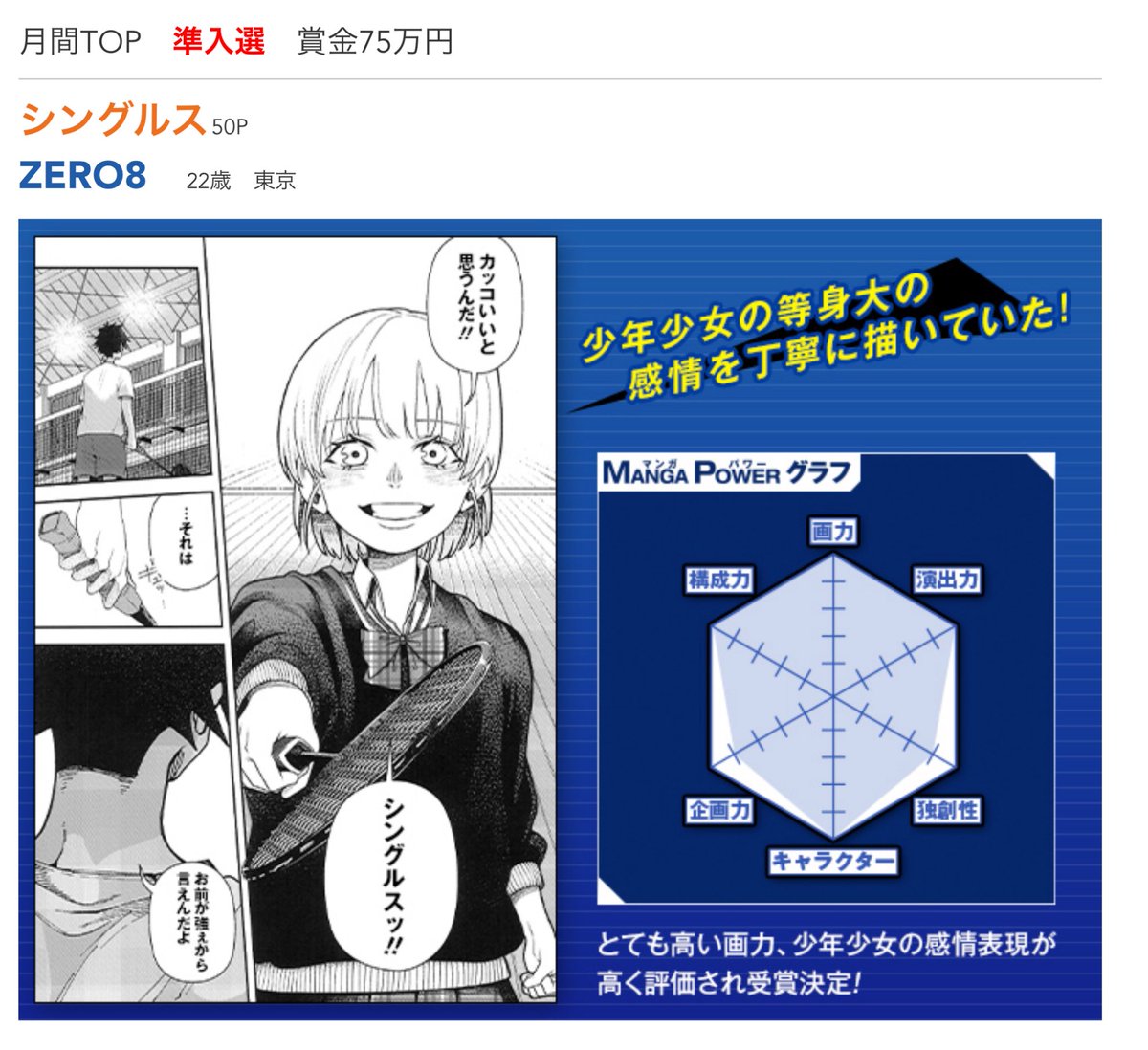 奥山隼人 on X: 