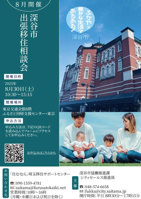 おそよ♪今日はこども議会が開催されているよぉ！小学校代表のみんなのお話を聞いてきたからふっかちゃんなりに回答を考えてみたよぉY(o˘ω˘o)Y深谷市のいいところが伝わるようにこれからもばんがらないとねぇ♪

📍移住相談会について
city.fukaya.saitama.jp/topics/18982.h…

午後もよろしくおねぎしまぁすY(o^ω^o)Y