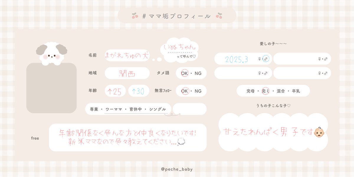 母ちゃん　プロフィール確認お願いします ご予約についてまとめました。 一度目を通していただけますと