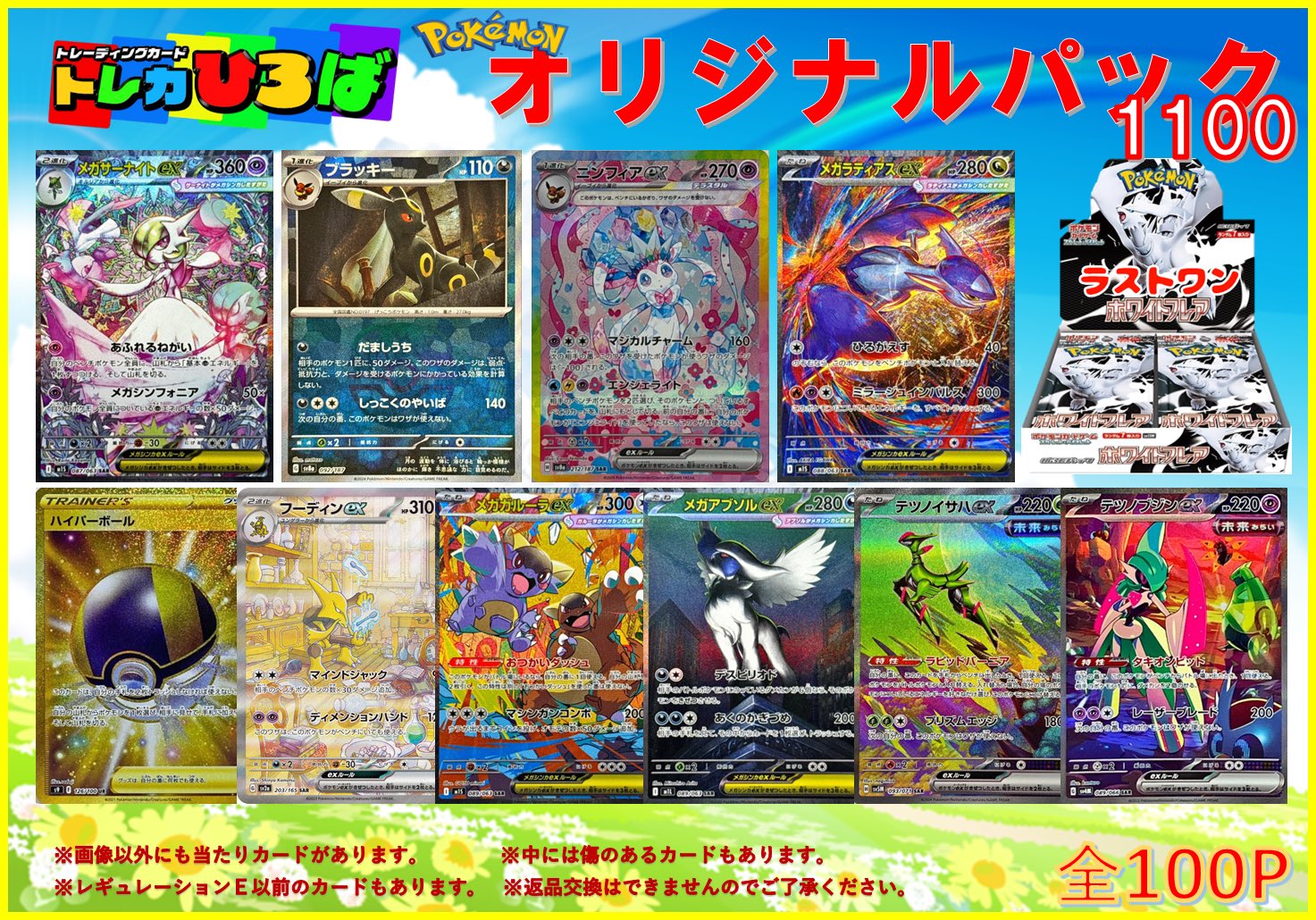 キャンハゲトレカ トレカひろば on X: