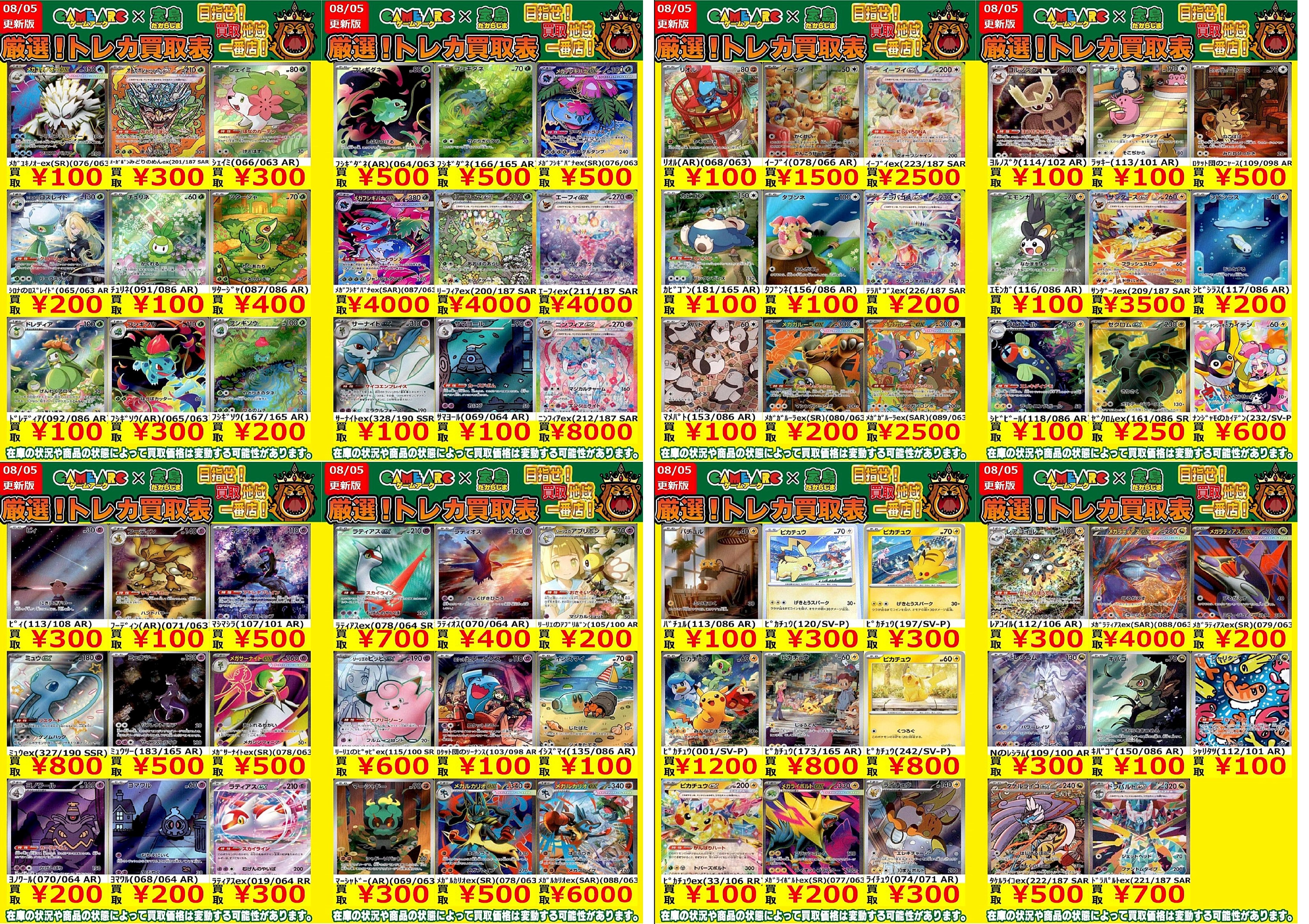 【★増量&割引Wキャンペーン♪】魂の洞窟他レアカードまとめ売り. カードラボ 小倉店 on X: 