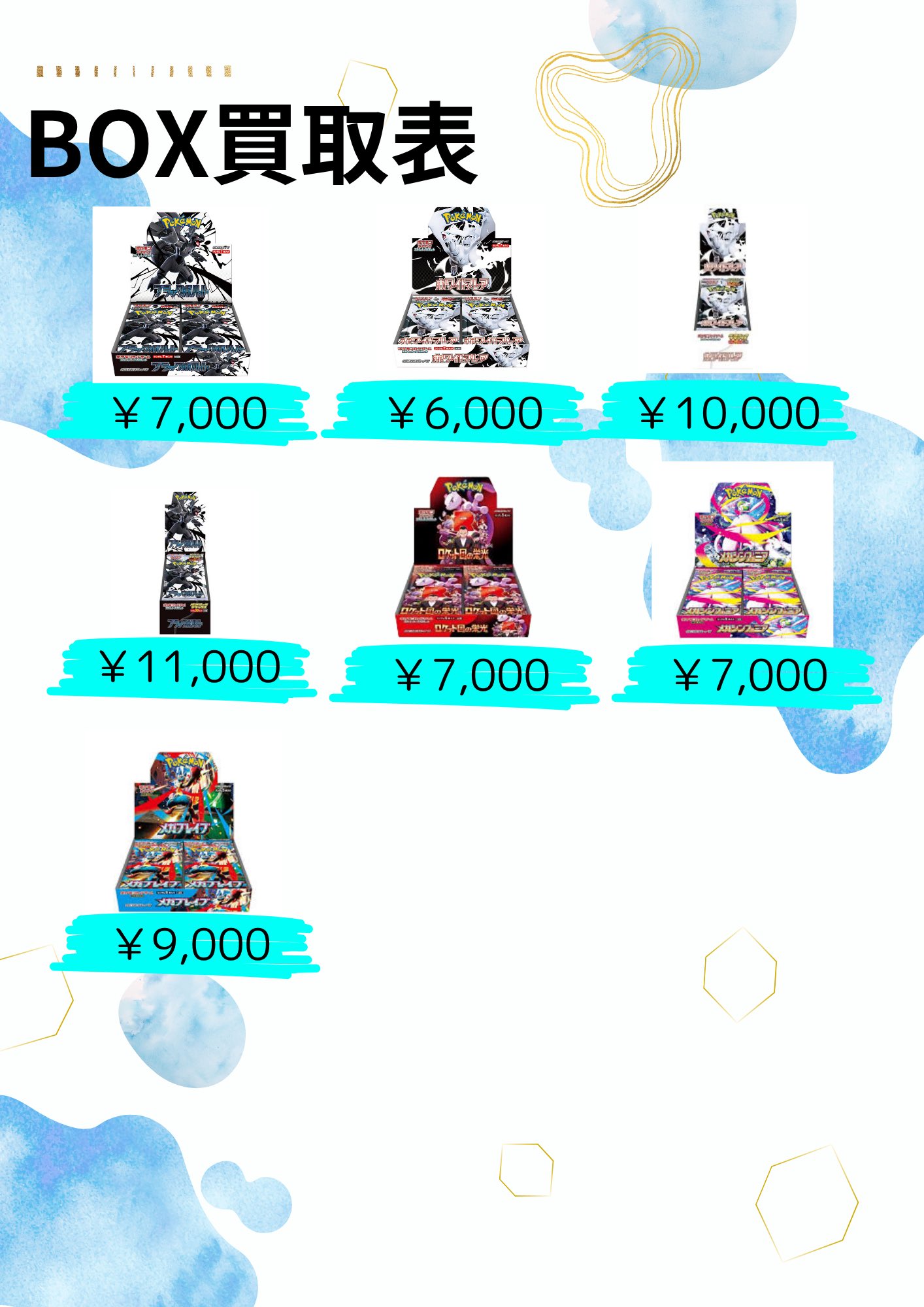 公式写真他 纏めて売り Z/X(ゼクス)買取 | 高く売るなら【買取コレクター】