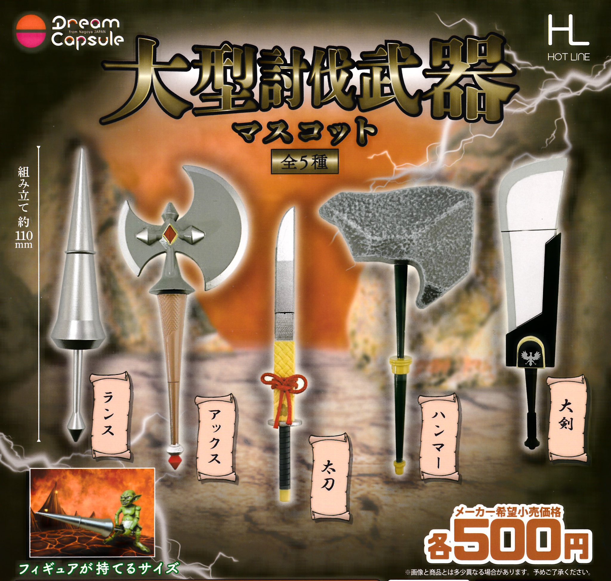 武装ガチャ SMP[SHOKUGAN MODELING PROJECT]クラッシュギアBATTLE1-EX2 鎧