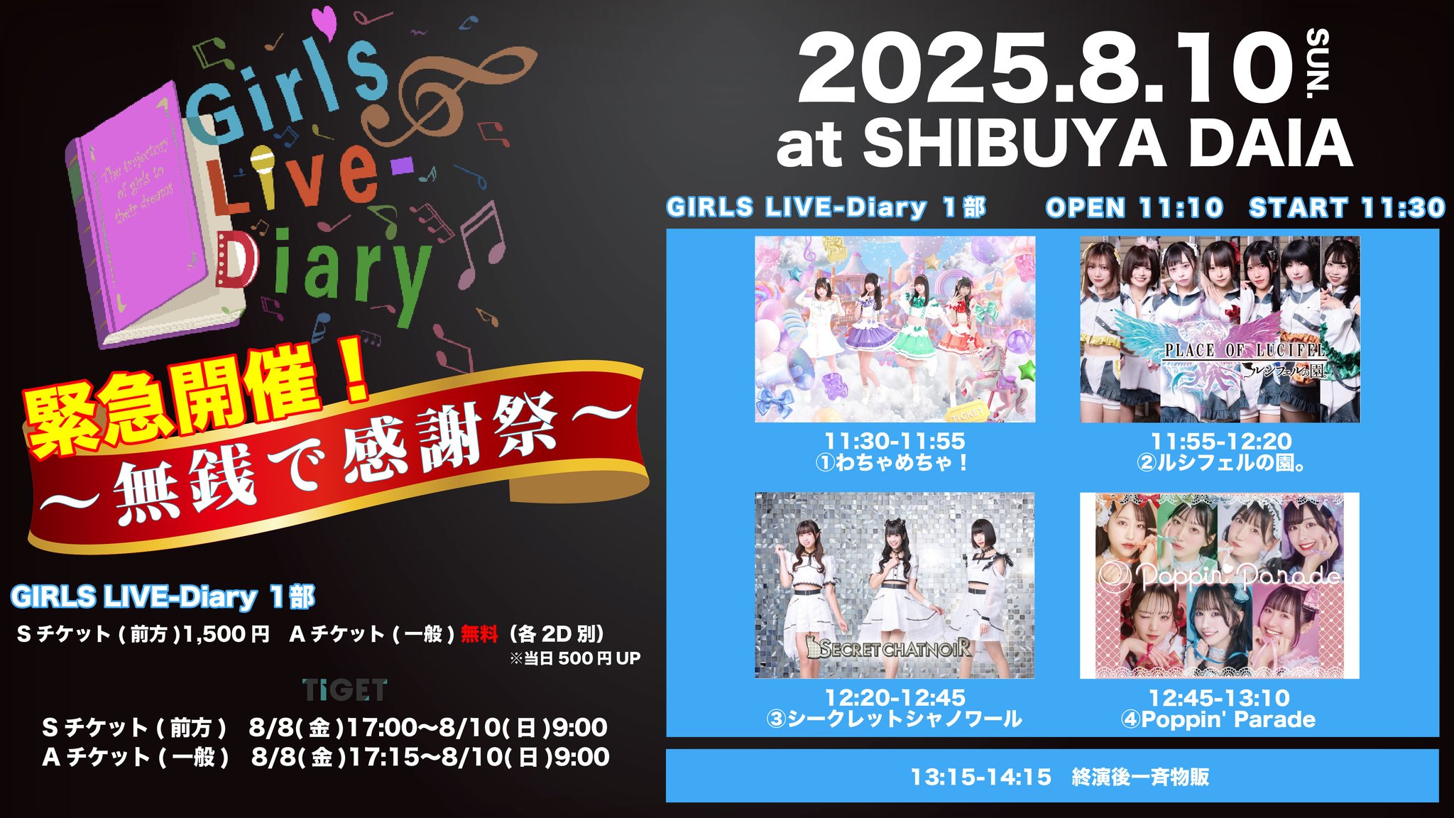 Timebomb様 リクエスト 4点 まとめ商品 Z/X 2024春・夏季展開発表会 - YouTube