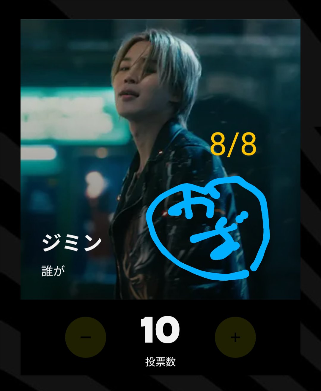 【公式】BTS JPFC アンケート 当選 ポスカ ジミン 超貴重 レア 公式 BTS ジミン jimin FC特典カードセット ② - メルカリ