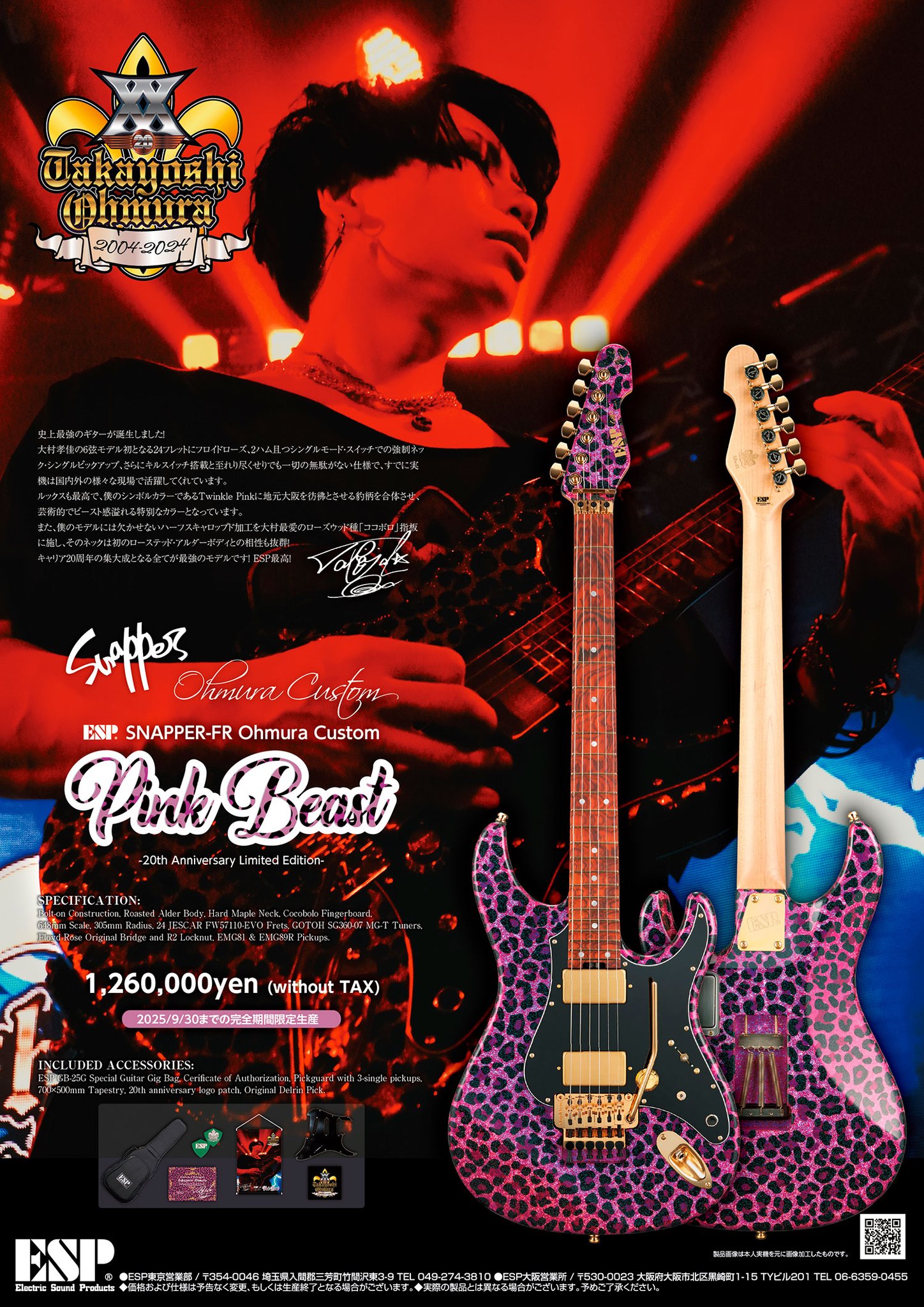 ESP Guitars JAPAN🤟🏼🎸 on X: 