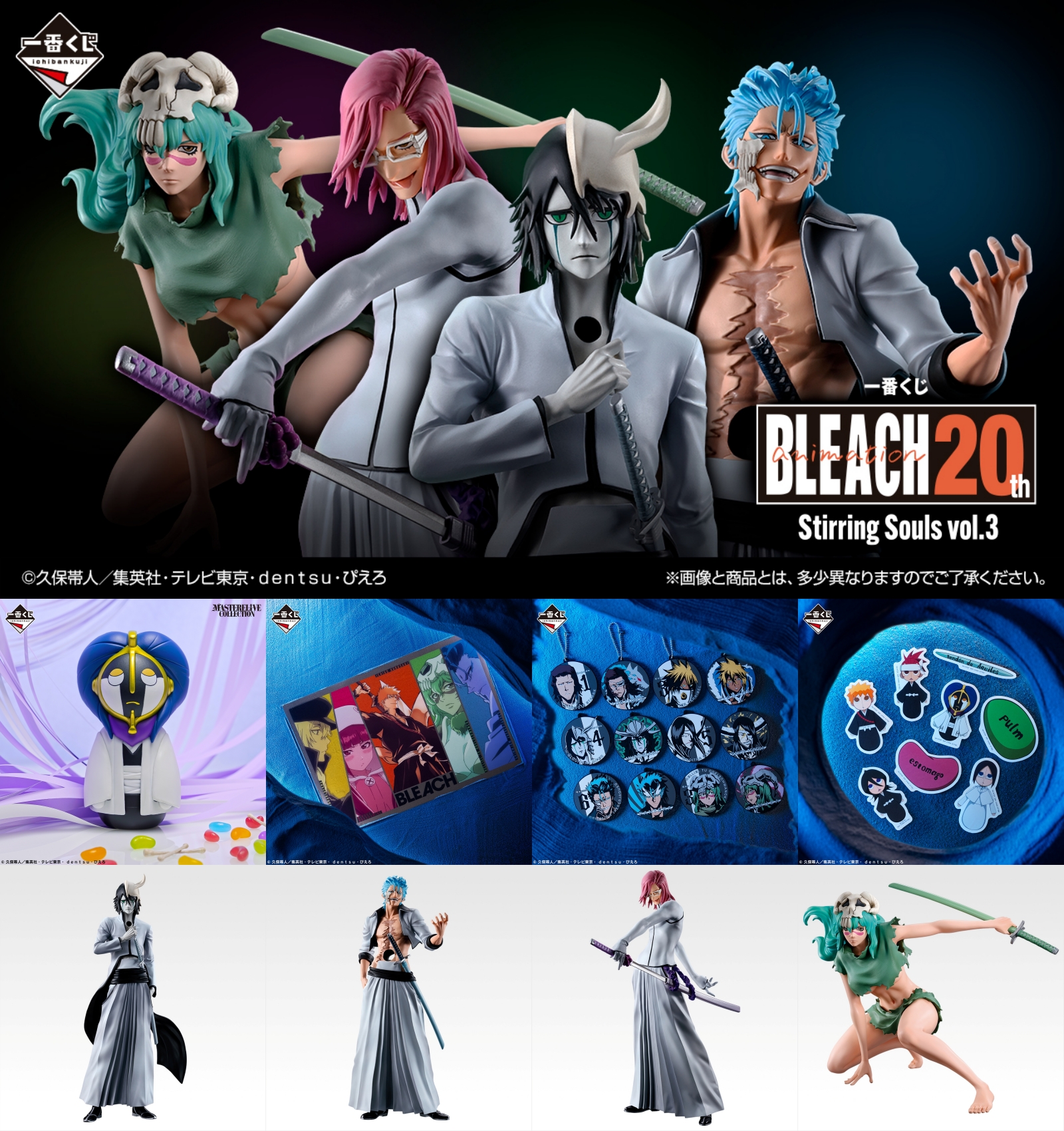 BLEACH グッズ情報 on X: 