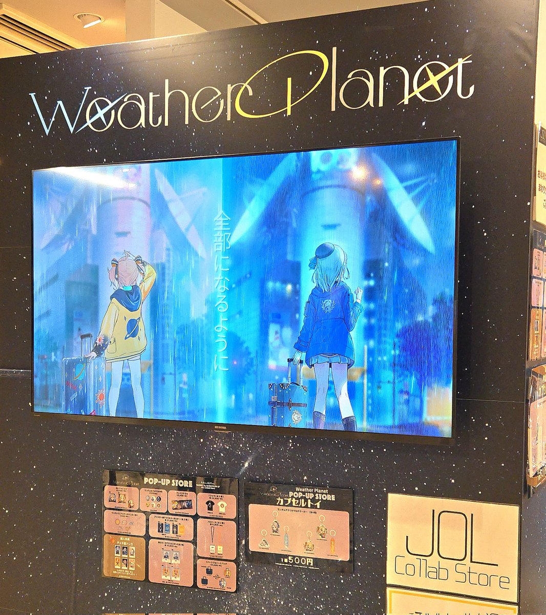 weatherplanet - Search / X