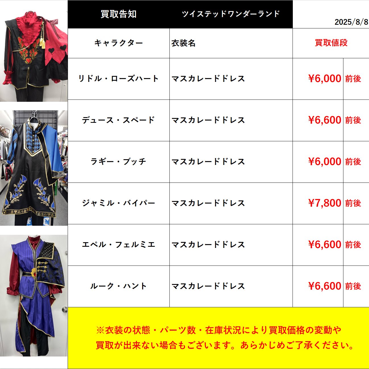 KON様 リクエスト 6点 まとめ商品 K-BOOKS コスプレ館2F（サンシャイン60向かい） on X: 