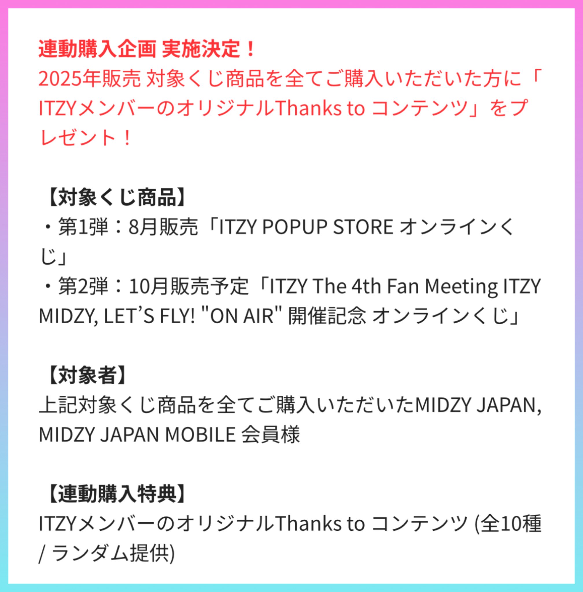 ITZY JAPAN オンラインくじ　コンプリート ITZY (있지) - IT'z ITZY (JAPAN 1st BEST ALBUM) [24bit/88.2